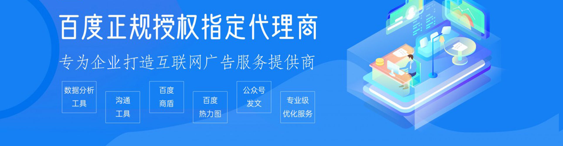 洪湖百度竞价推广